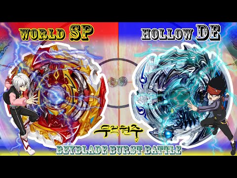 【베이블레이드 버스트 - 순정 조합】 월드 스프리건(<strong>World</strong> Spriggan) vs 할로우 데스사이저(Hollow Deathscyther) - 【Beyblade <strong>Burst</strong>】
