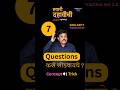 तयारी दहावीची | Geometry Practice Set 1.4 SSC Board 🎯 | 7 Questions, 2 Tricks:  | Shailesh sir