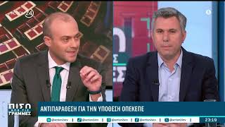 Action24 Σύγκρουση Λοβέρδου & Φαραντούρη