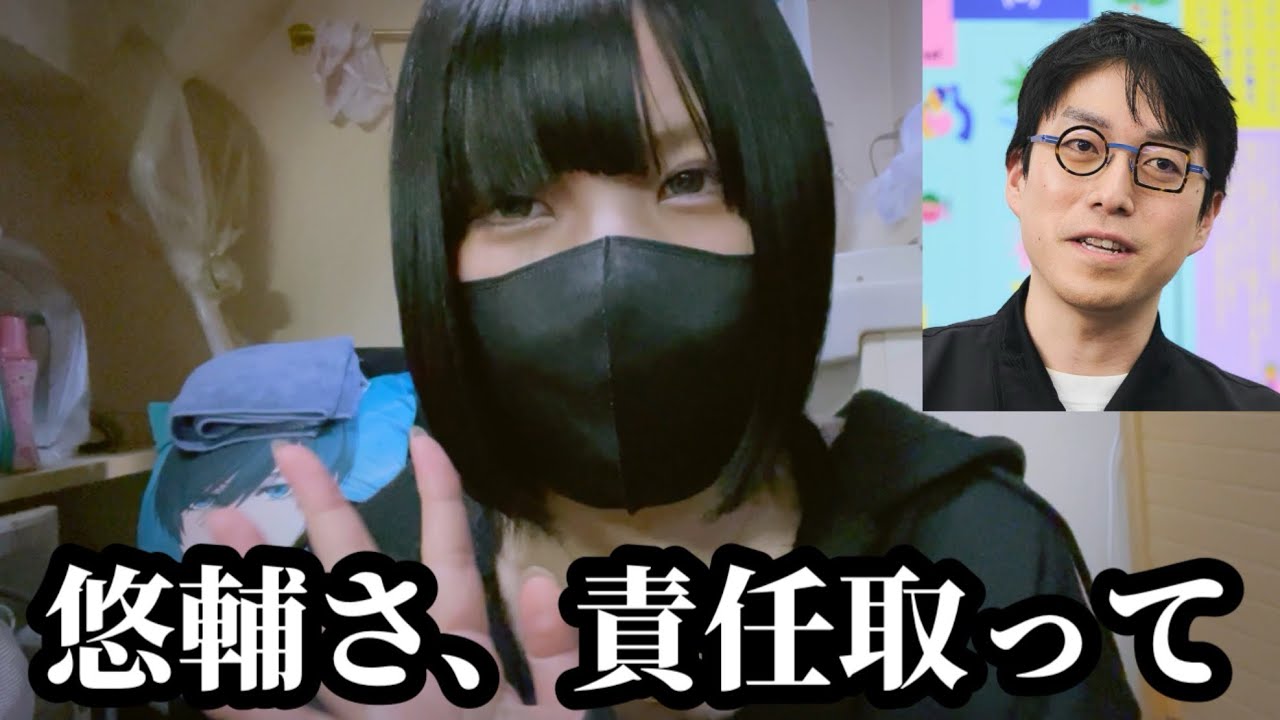 成田悠輔にチャクラ開通されて血便が出た件について