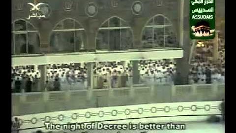EXTRAORDINARY   سورة القدر  Surah Al Kader (97) Sudais مصحف الحرم السديس