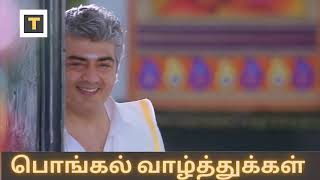 Happy Pongal 2026 | Pongal Status Tamil | Pongal WhatsApp Status Tamil | Tech Explorar