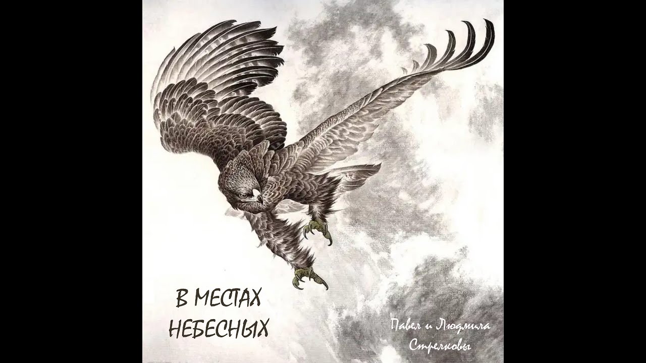 CD 2019 - В Местах Небесных