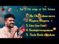 SID SRIRAM TOP 5 TELUGU SONGS 2021| 20 Minutes | #SidSriram Jukebox |#TeluguSongs