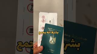 قانون الهجره الجديد لالمانيا ✈️