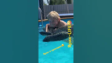 Ярик и крокодил (надувной😆)