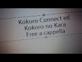 ココロコネクト ED - ココロノカラ - チームねこかん[猫] Free a cappella フリーアカペラ