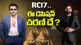 Ram Charan's #RC17 Movie Latest Update ? | Sukumar | DSP | NTV ENT screenshot 3