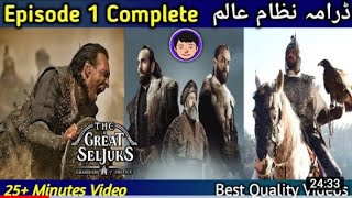 The Great Seljuks Drama Story in Urdu Hindi   Unusual Tv   Uyanış  Büyük Selçuklu 1 HD screenshot 4
