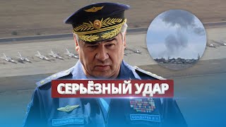 По Авиации Рф Нанесён Серьёзный Удар / Результат Атаки На Аэродром В Крыму