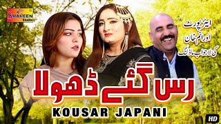 Rus E Dhola Kausar Japani Official Video Shaheen Studio