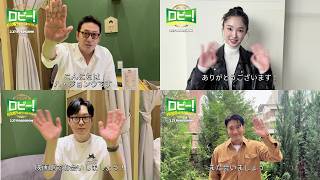 豪華キャストグリーティング動画