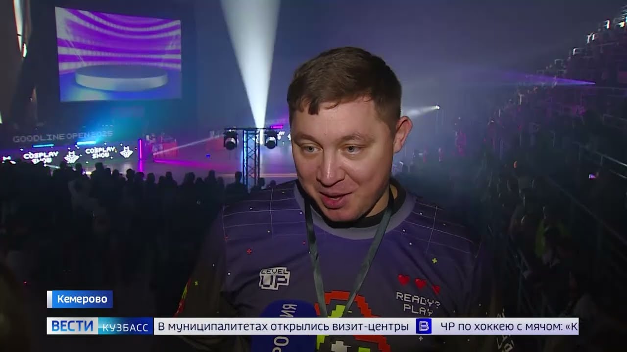 Goodline Open 2025: Репортаж «Вести Кузбасс»