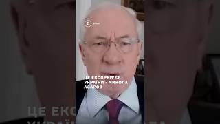 🤬Розкішні маєтки Азарових в Європі і нуль проблем з санкціями: як живе родина експрем&#39;єра-втікача