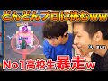 プロが絶賛 きおきおの中身 高校生日本1位ドッキリで暴れまくったww クラロワ プロが絶賛 きおきおの中身 高校生日本1位ドッキリで暴れまくったww クラロワ