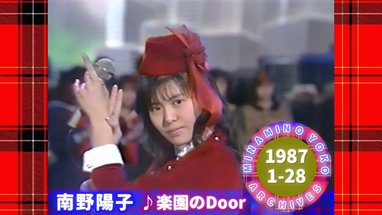 南野陽子🟡19🟠楽園のDoor🟣1987-01-28🟣水曜音楽番組より