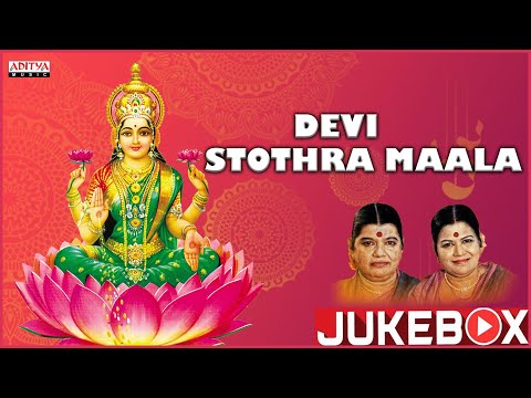 DEVI STOTHRA MAALA - JUKEBOX || AMMAN SONGS  || SULAMANGALAM SISTERS ||