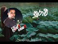 Nurawee (නුරාවී) Sandeep Jayalath [Lyrics video]