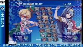 2016-05-15 中野TRF アルカナハート3LMSSS さらにその後の野試合