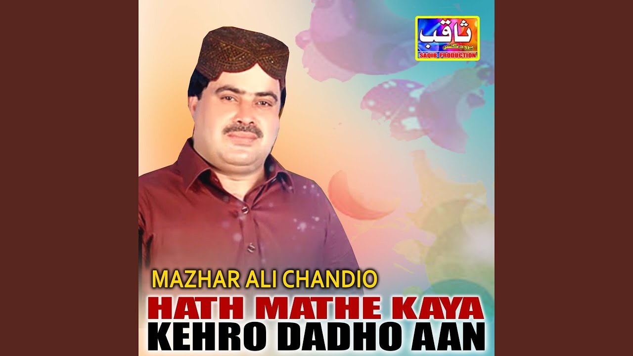 Hath Mathe Kaya Kehro Dadho Aan