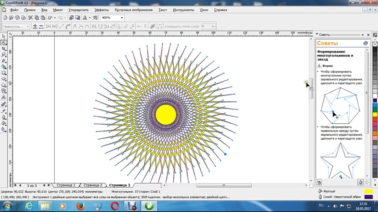 Раздел: Векторная графика. Заметка №1 Основы работы в Corel Draw - YouTube
