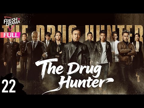 【Multi-sub】The Drug Hunter EP22 | Yu He Wei, Andy Zhang, Hou Meng Sha | 猎毒人 | Fresh Drama