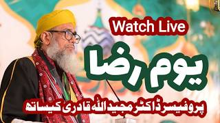 Youm-e-Raza, celebrating the 33rd Foundation Day of Khanqah Qadriya Rizviya Majeediya Karachi. screenshot 1