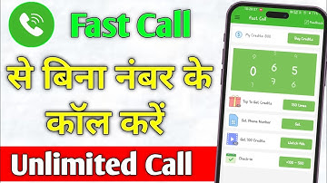 Block number par call kaise Karen? | fast Call App | fake Number Call App | Free unlimited Call