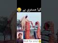 wait for end #funny #ytshort #youtube