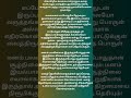 கவலைகள் காணாமல் போகட்டும்..! #positivevibes #tamilmotivation #shorts