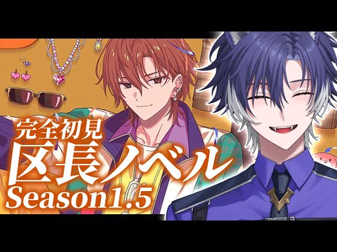 【 #18TRIP / 完全初見 】西園練牙シーズン1.5！気持ちが追い付きませんが！【戌刃イトヤ/Vtuber】#エイトリ