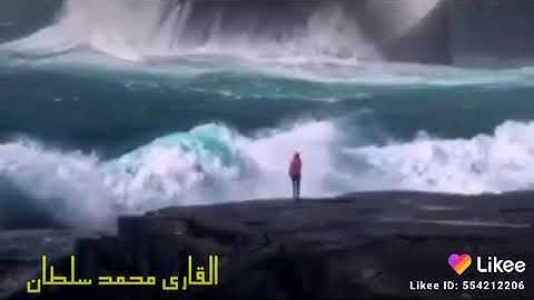 تلاوه رائعة الجمال القارئ محمدسلطان