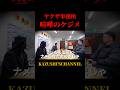 ヤクザの喧嘩のケジメ #shorts #shortvideo #youtubeshorts