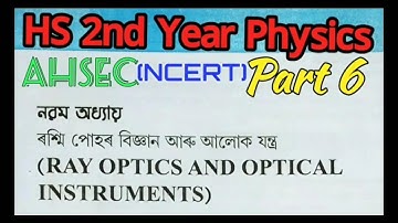 Total Internal Reflection in Assamese l Critical Angle in Assamese l Class 12 l Optics