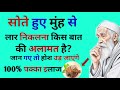 Sunehray Haroof। Golden Words। Hakim Lukman। Saifstudio24