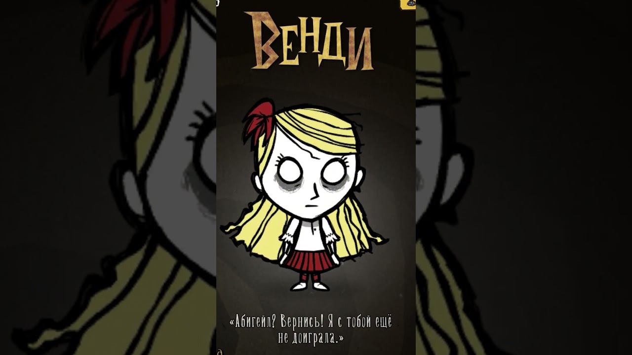 КТО ТАКАЯ ВЕНДИ И АБИГЕЙЛ?! (LORE) 