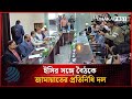 ইসির সঙ্গে বৈঠকে জামায়াতের প্রতিনিধি দল | Election Commission | Dhakapost News