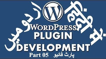 Part 05 WordPress Plugin Development Tutorial Series in اردو / हिंदी: Hooks and Enqueue Resources