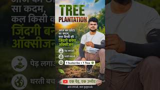 🌱 1 Subscriber = 1 Tree 🌳 | Let's Make Earth Greener #playstation #plants #treework #treeoflife