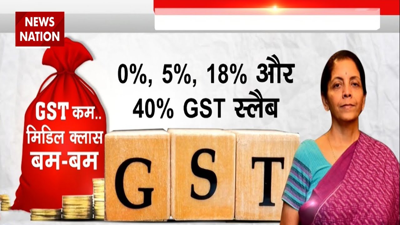 New GST Rate List: GST हो गया कम, अब दिवाली-छठ पर झूम जाएगा मन, जानिए क्या-क्या होगा सस्ता | List
