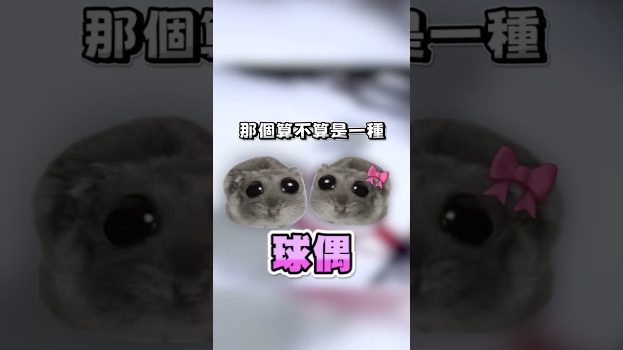 恐鬼症衍生的諧音梗 - 悠蜜Yomiii #馬來西亞vtuber #vtuber #shorts | MYViki
