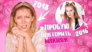 Я ПРОБУЮ ПОВТОРИТЬ СВОЙ МАКИЯЖ НА СЛУХ🤔(Макияж и причёска на фестиваль) | Ира Блан