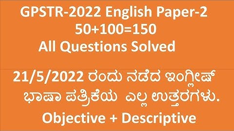 GPSTR-2022 English Paper-2 Key Answers (All Questions solved 150/150) @ABG555