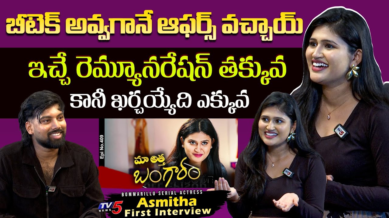 Maa Attha Bangaram Serial Actress Asmitha Exclusive Interview | TV5 ...