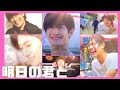 ⭐︎三浦春馬⭐︎『明日の君と』byゆず