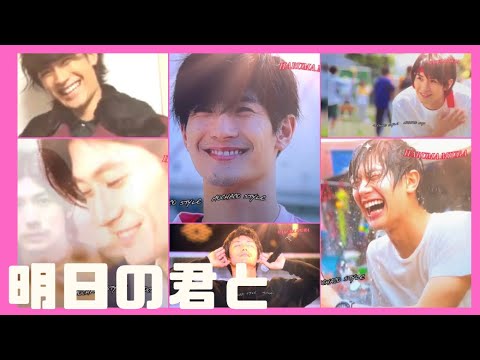 ⭐︎三浦春馬⭐︎『明日の君と』byゆず - YouTube