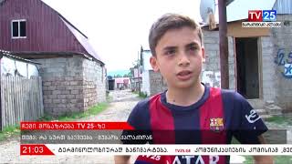რუბრიკა ჩემი მოსაზრება Tv25-ზე