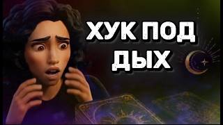 🔥❗️❗️ТАРО: ОТ ЭТОЙ НОВОСТИ ТЕБЯ ЗАКОЛБАСИТ❗️❗️#таро  #strunatarot