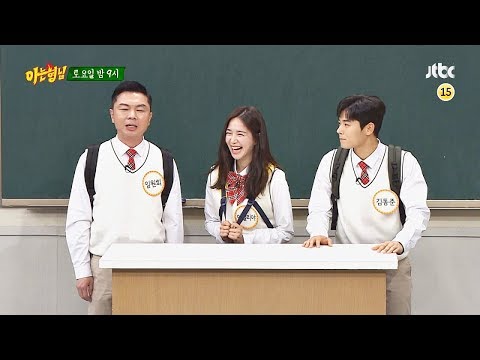 아는 형님(Knowing bros) 184회 예고편