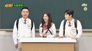 아는 형님(Knowing bros) 184회 예고편